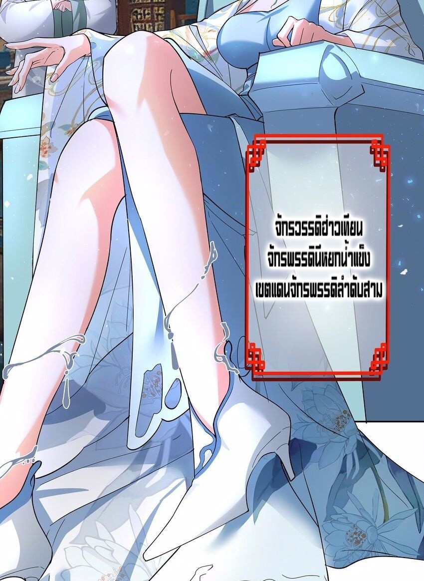 ตัวแปรจุติ ตอนที่ 40 หน้า 17