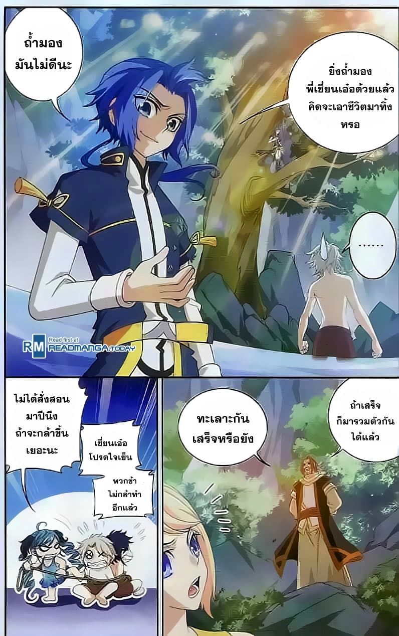 Da Zhu Zai ศึกปรมาจารย์สะท้านฟ้า (ชนจีน) ตอนที่ 30 หน้า 16