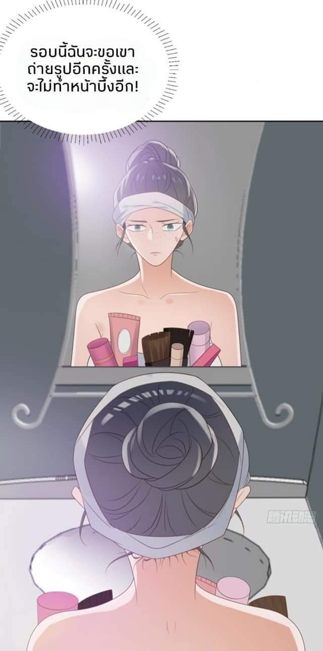 MakeUp Queen ตอนที่ 3 หน้า 5