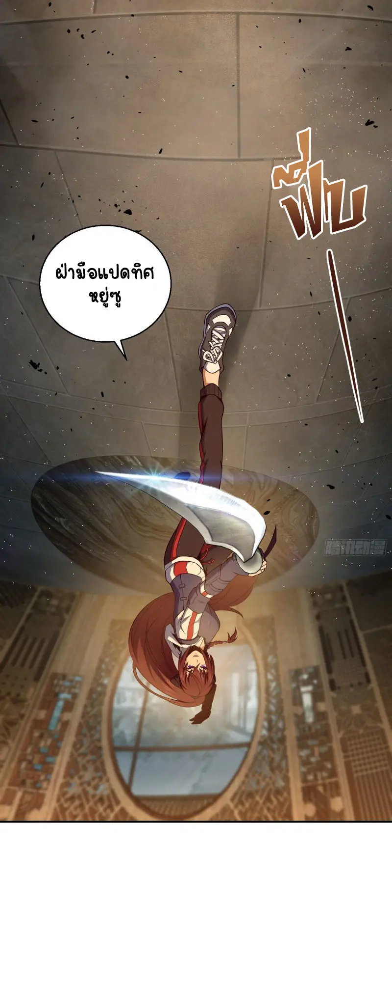 All starts with Ubume ตอนที่ 23 หน้า 22