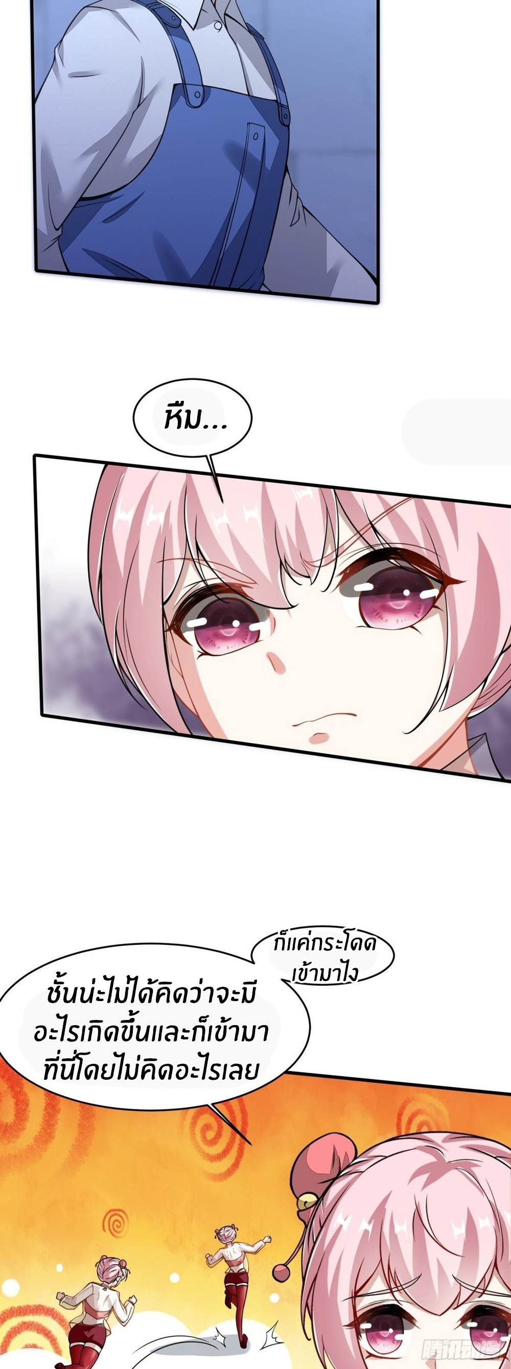 ขอล่ะอย่าเป็นที่ 1 เลย ตอนที่ 35 หน้า 4