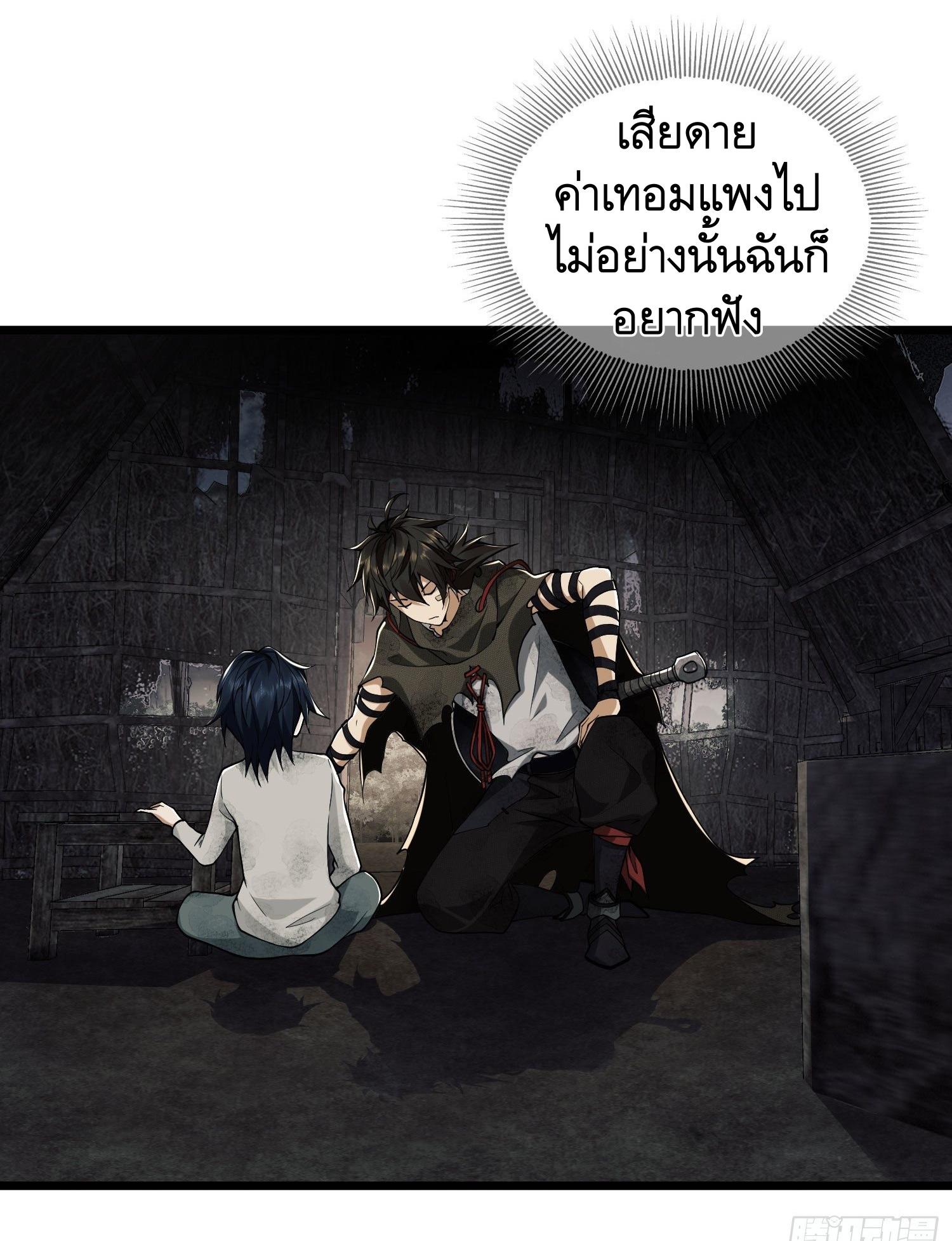 THE FIRST ORDER ตอนที่ 3 หน้า 57