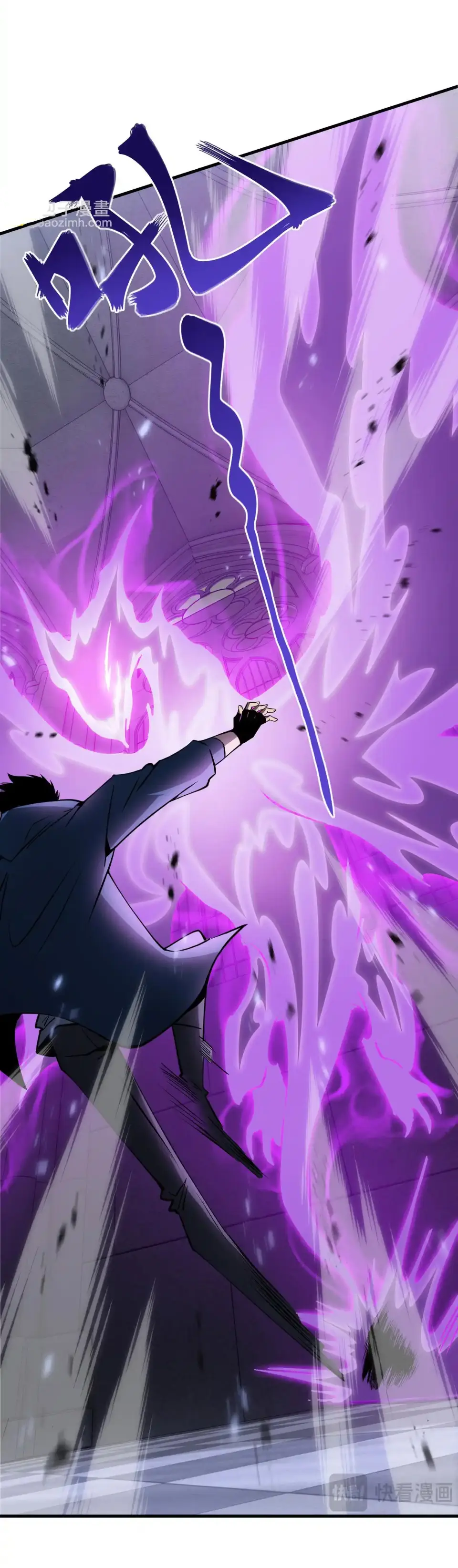 My Shadow Can Evolve Infinitely - เงาของฉันวิวัฒนาการได้ไม่สิ้นสุด! ตอนที่ 28 หน้า 27