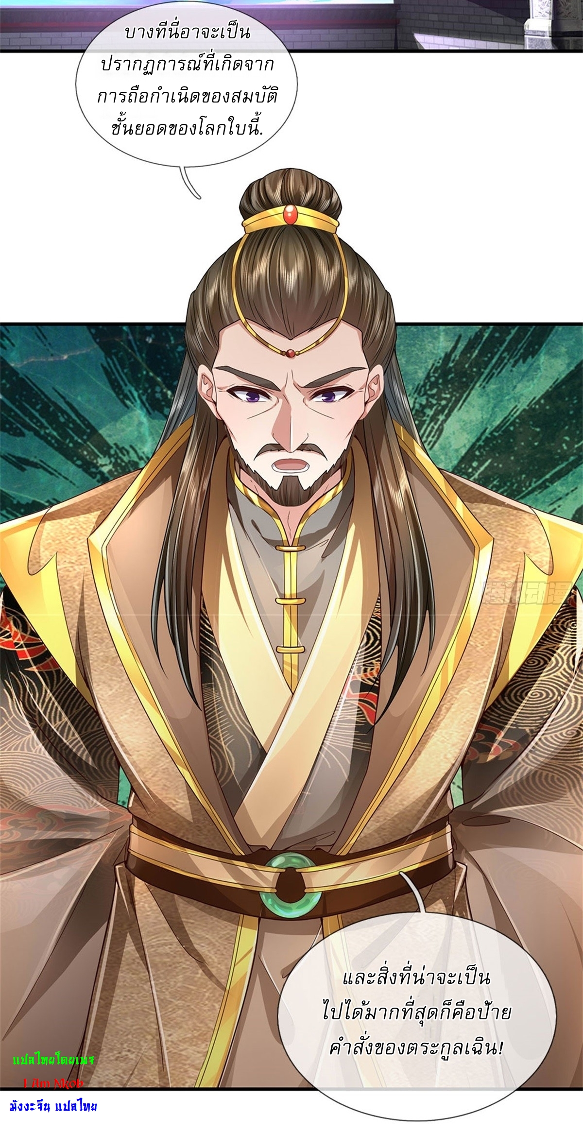 I Can Change The Timeline of Everything เกิดใหม่ในต่างโลก พร้อมระบบโกงเวลาสุดเกรียน ตอนที่ 22 หน้า 8