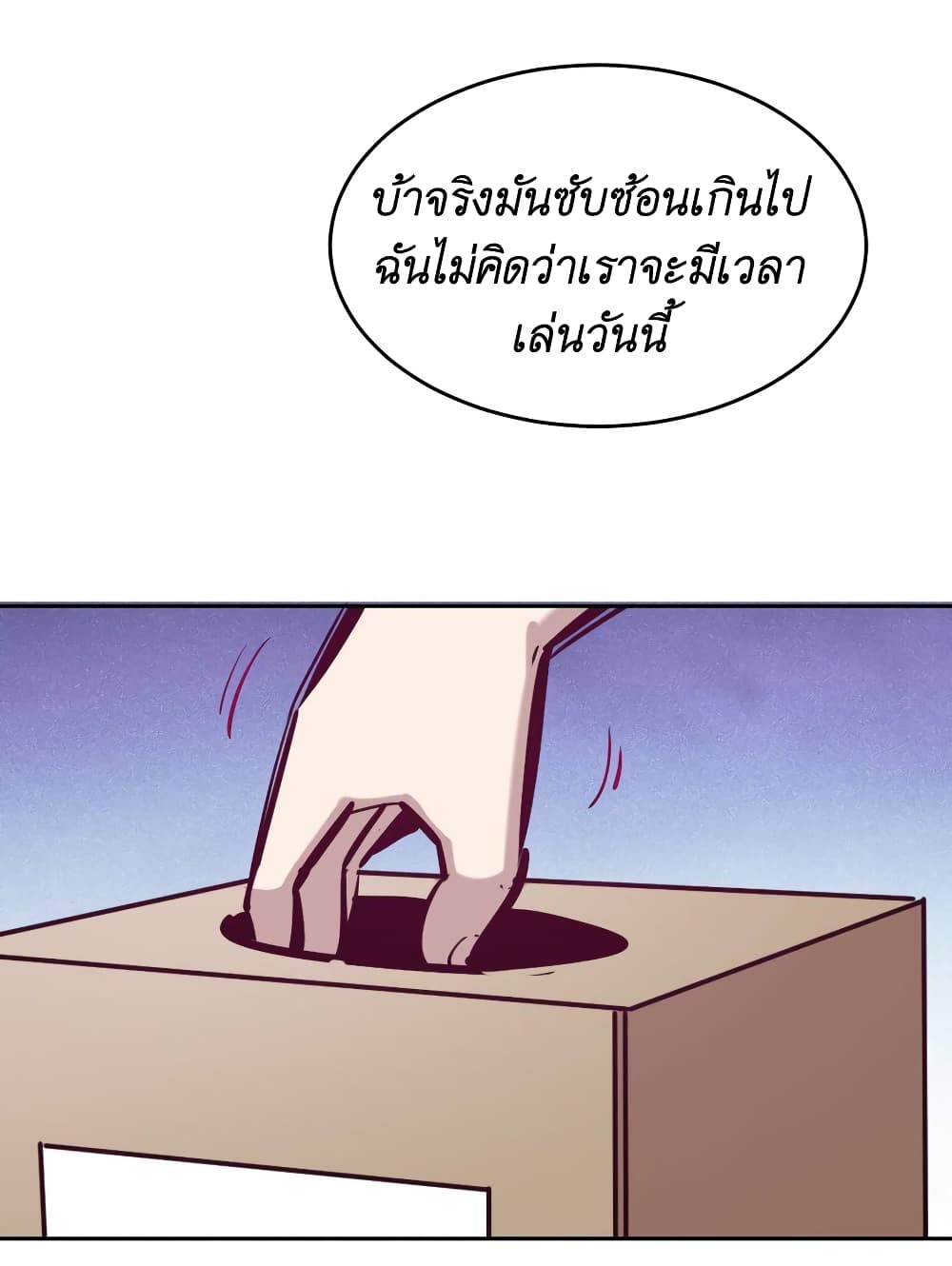 Demon x Angel can't get along! ตอนที่ 71 หน้า 38