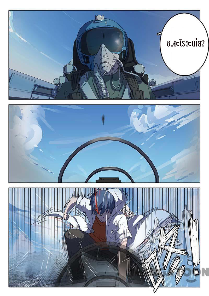 chromosome 47 โครโมโซมที่ 47 ตอนที่ 76 หน้า 5