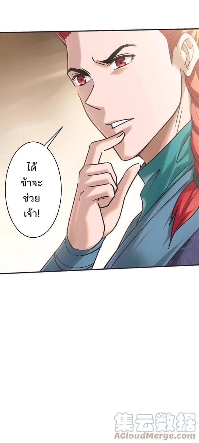 Legend of King Amata | ตำนาน ราชันย์ อมตะ ตอนที่ 41 หน้า 15