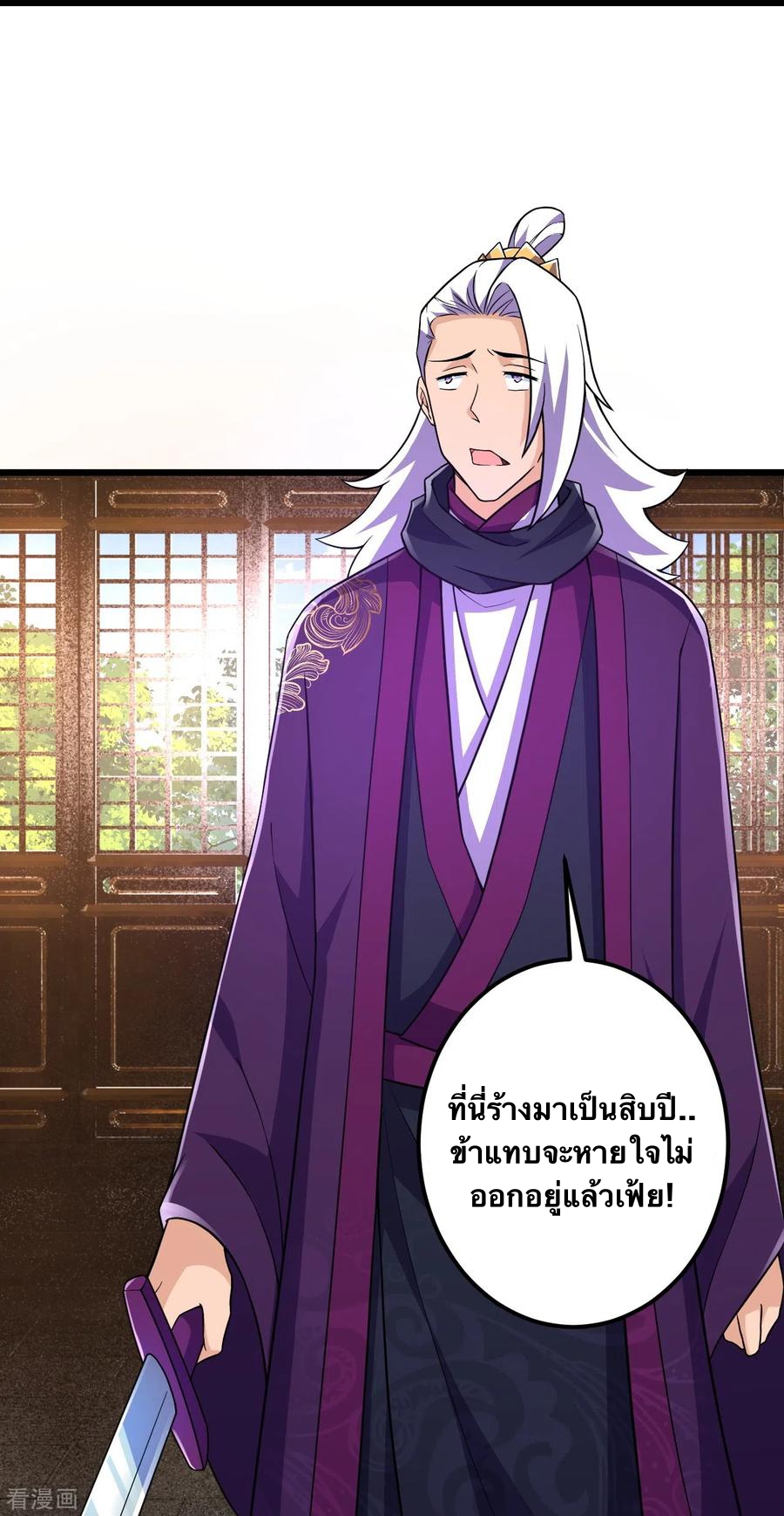 บรรพบุรุษผู้ขัดเกลากายา (ทันจีน) ตอนที่ 36 หน้า 30