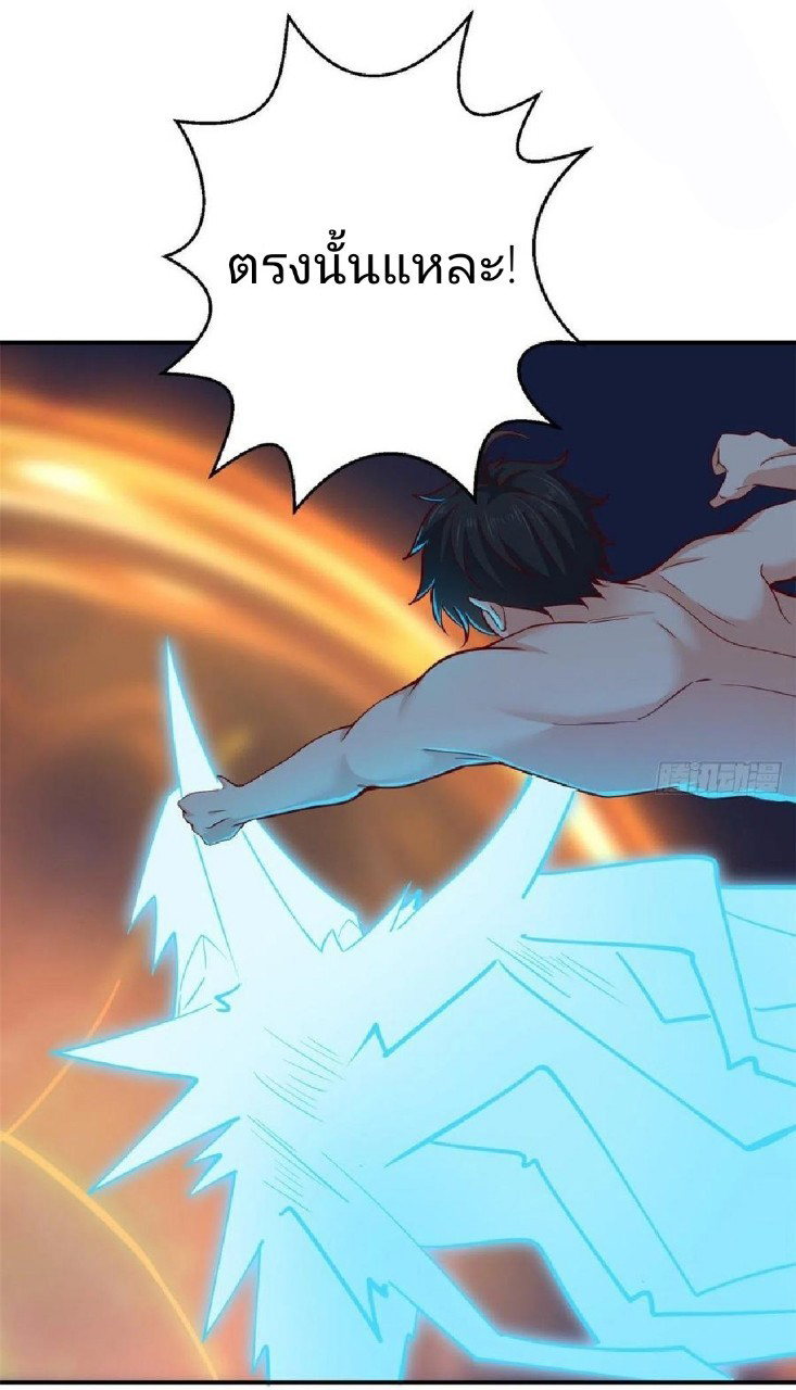 อยู่ดีดีผมก็เป็นลูกเขยราชามังกร ตอนที่ 48 หน้า 21