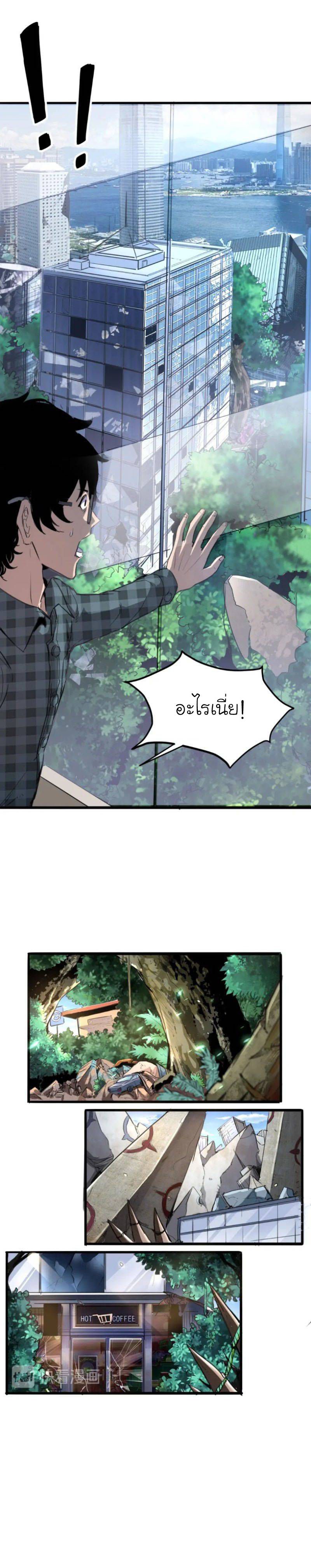 The King Of Bugs ตอนที่ 1 หน้า 30