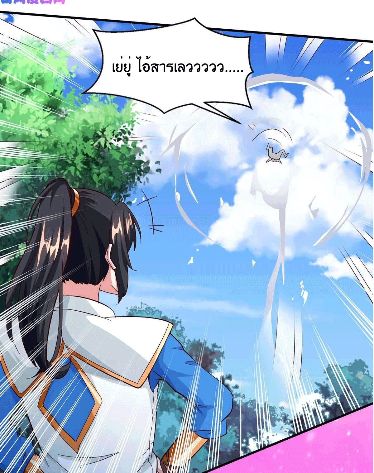 One Step Toward Freedom ตอนที่ 151 หน้า 6