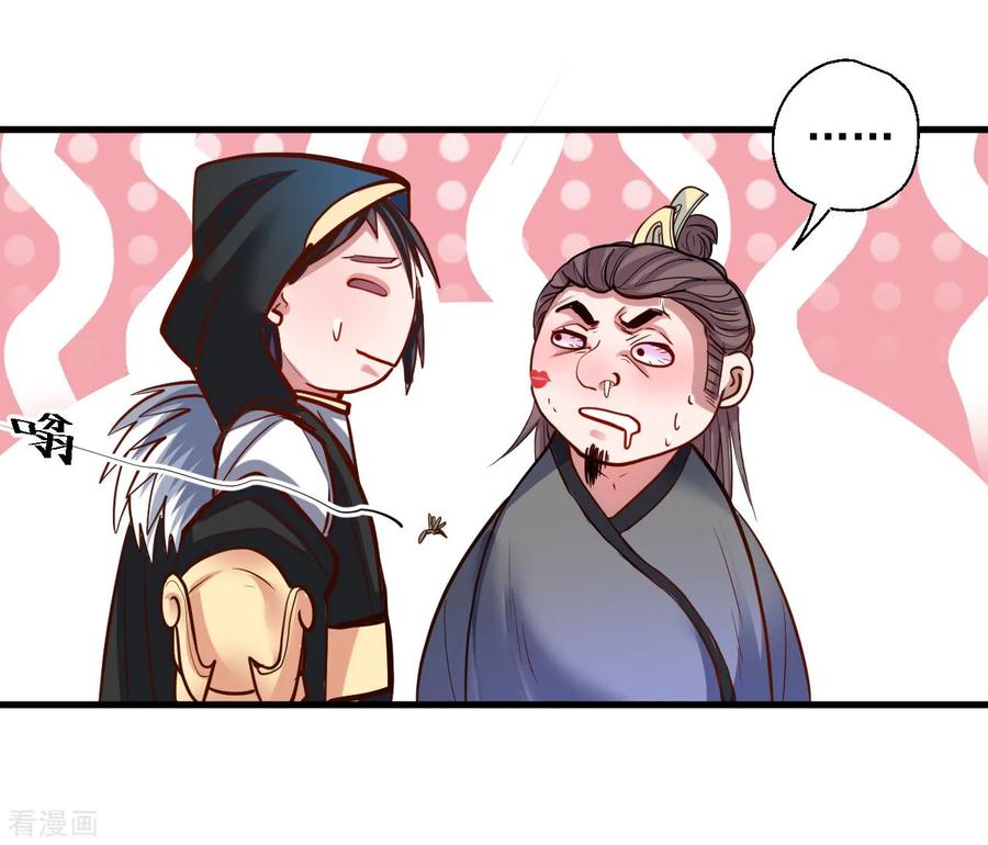 The Strongest Golden Kidney System ตอนที่ 46 หน้า 33