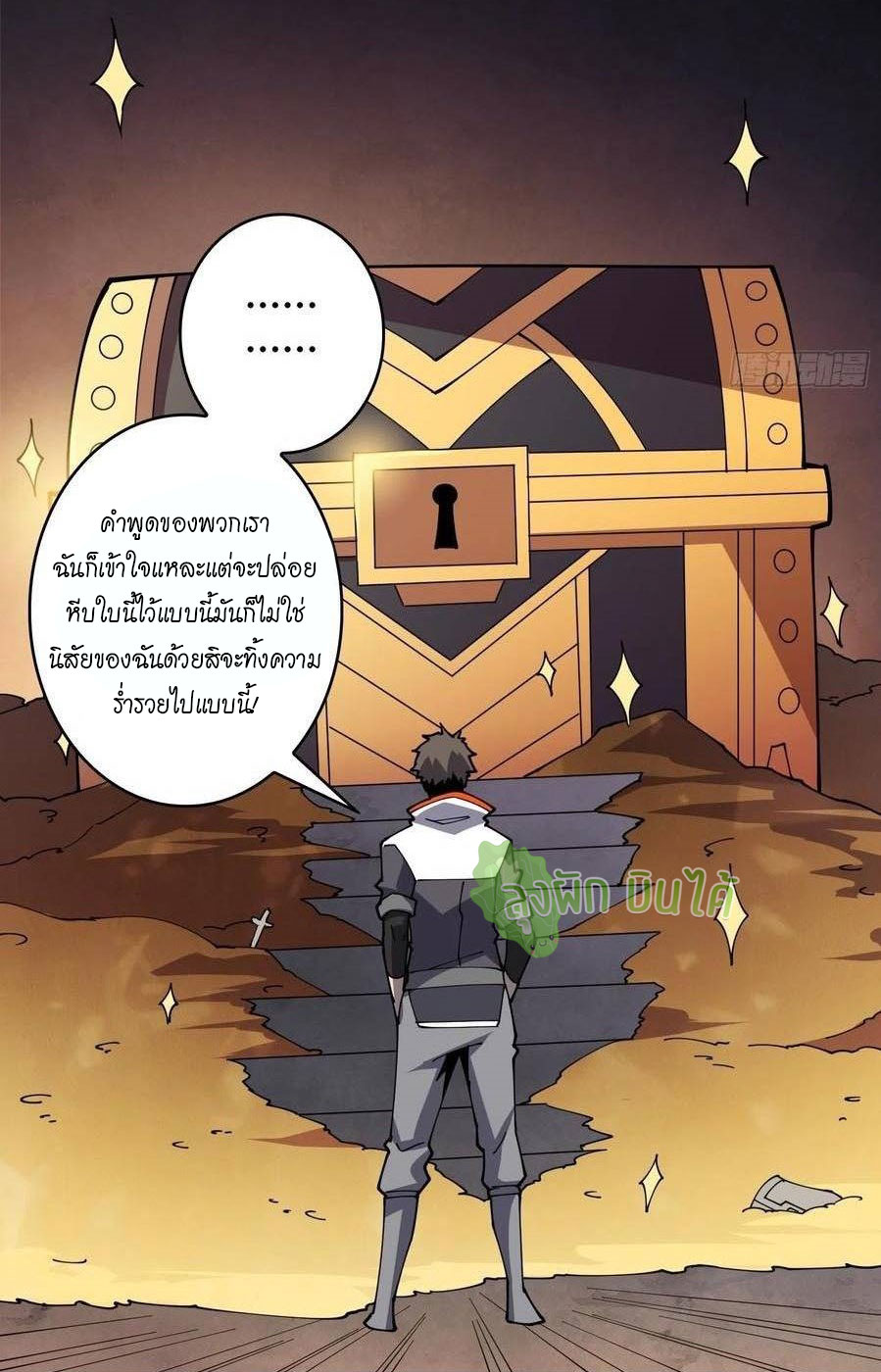 (ชนจีน) IT STARTS WITH A KINGPIN ACCOUNT - จุติจอมราชัน ตอนที่ 78 หน้า 27