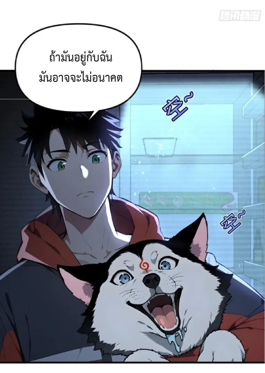 ปรมาจารย์สัตว์ร้าย ตอนที่ 2 หน้า 35