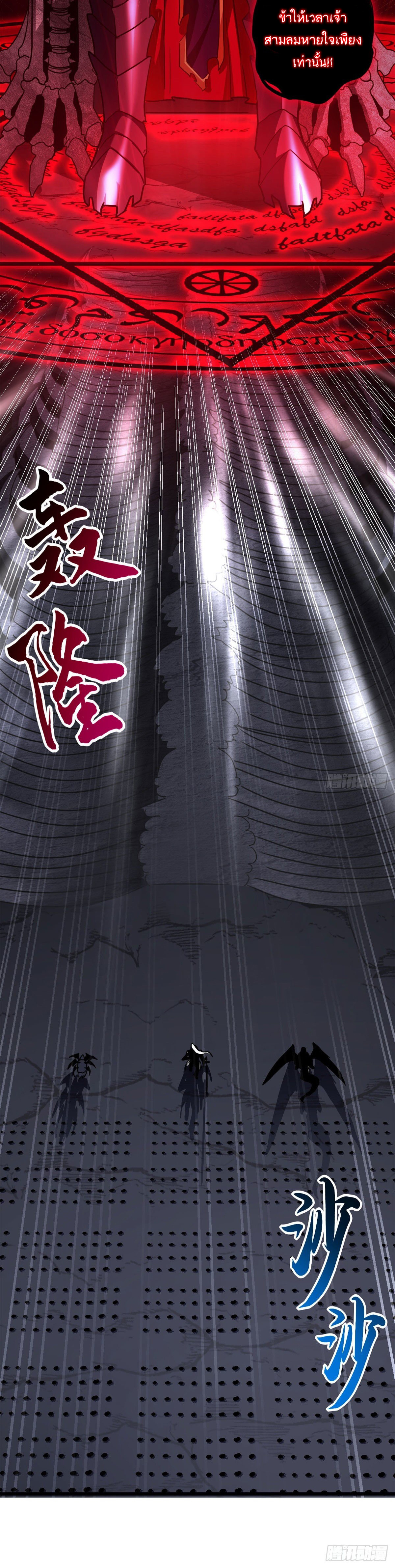 โคตรเทพร้านสัตว์อสูร ตอนที่ 12 หน้า 15