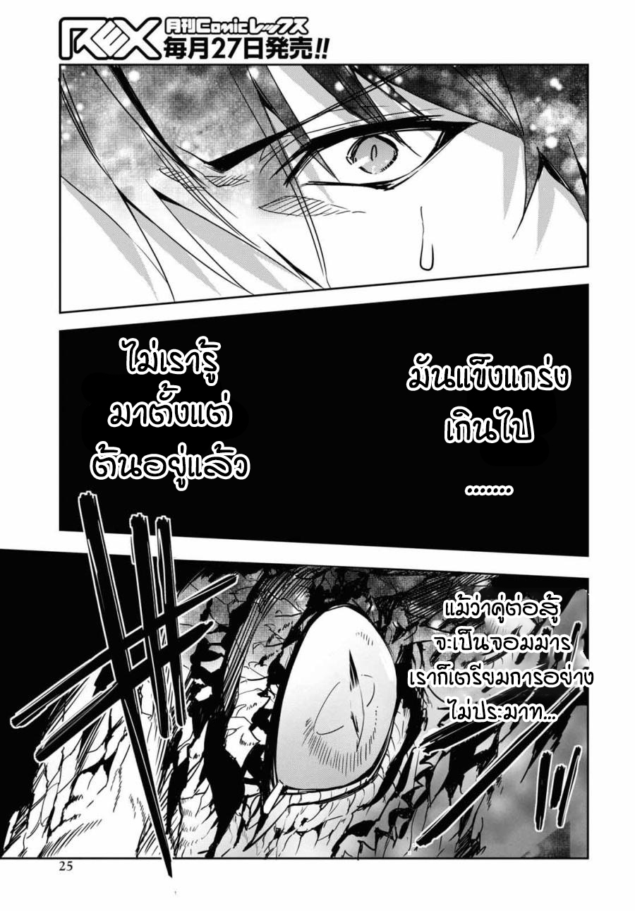 การหวนคืนของเทมเมอร์สุดอ่อน ตอนที่ 1 หน้า 15