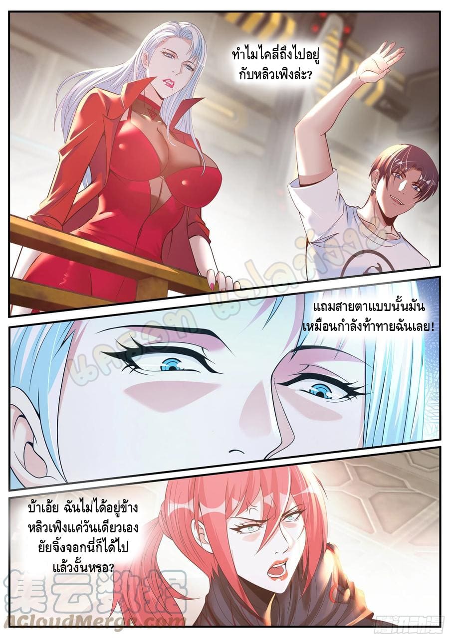 Apocalyptic dungeon ตอนที่ 96 หน้า 6