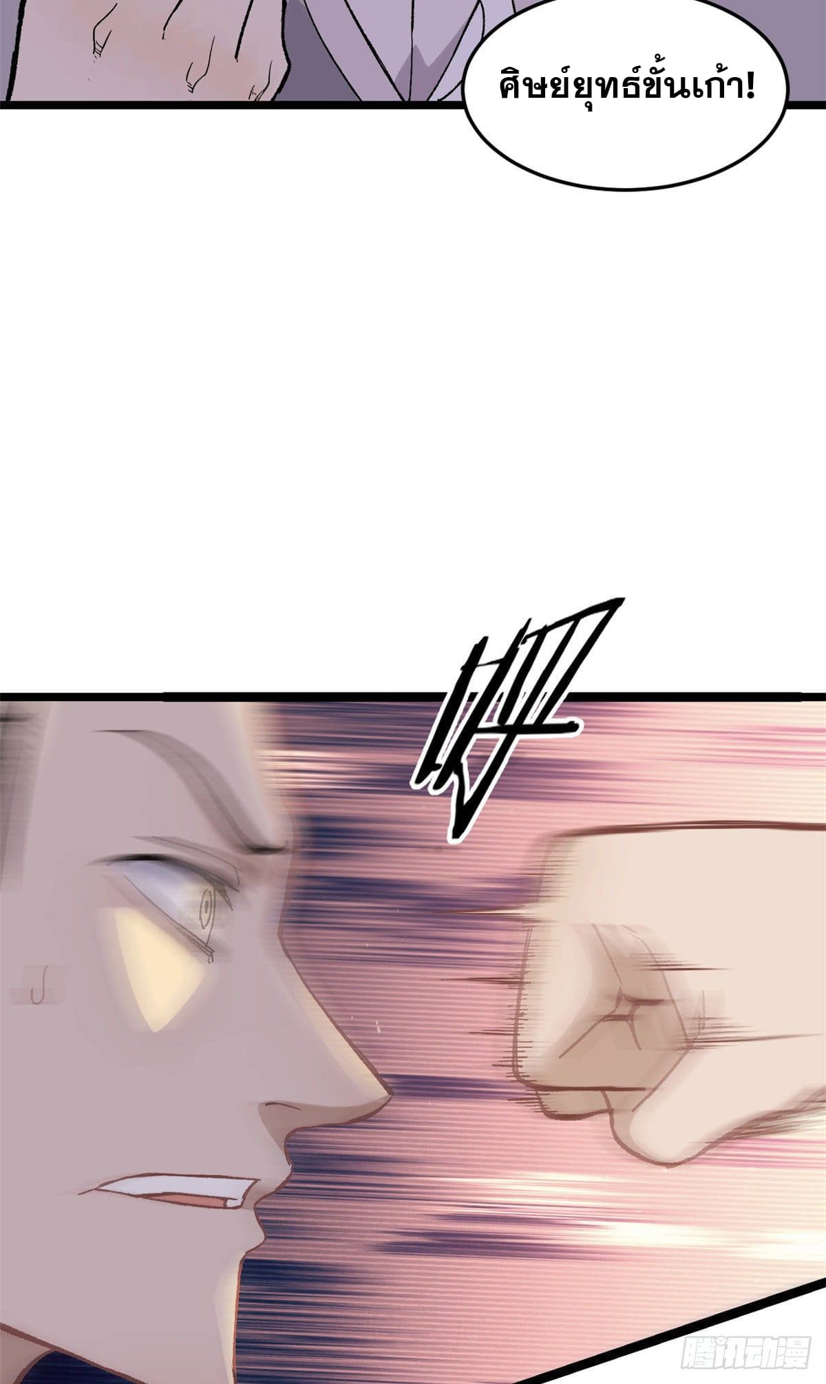 นิกายที่แข็งแกร่งที่สุด (ทันจีน) ตอนที่ 88 หน้า 28