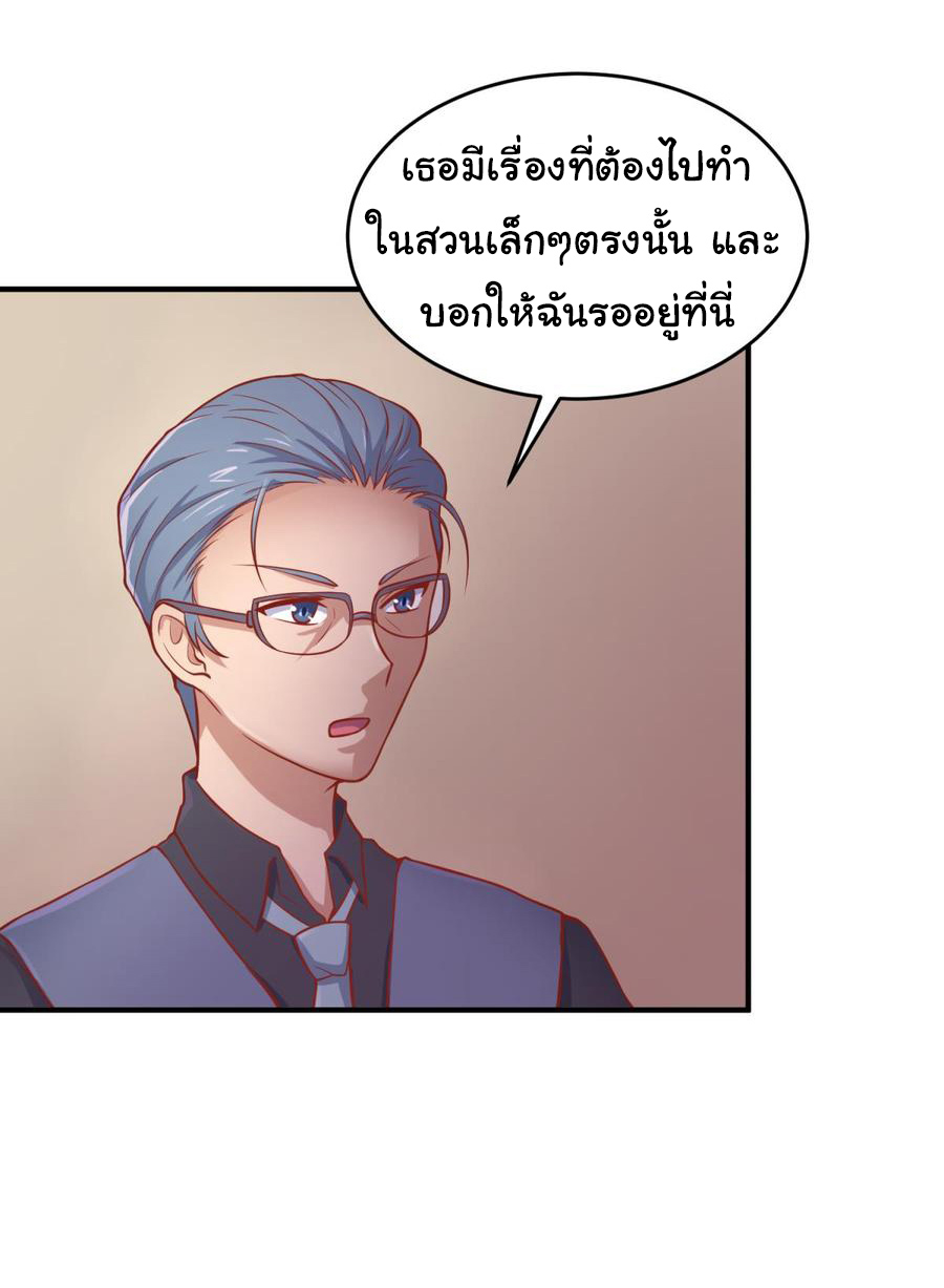 เทพเซียนหมอ ของยัยเทพธิดา ตอนที่ 73 หน้า 6