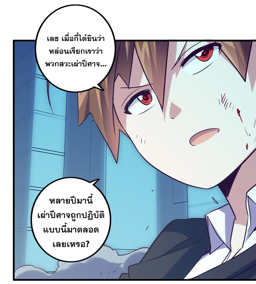 Training With The Demon King ตอนที่ 1 หน้า 103
