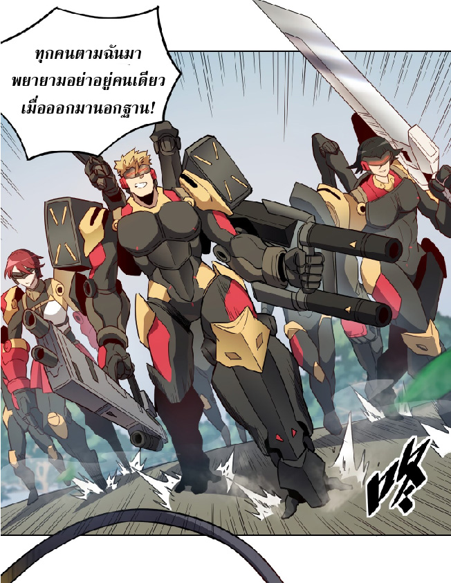 The People On Earth Are Too Ferocious ตอนที่ 135 หน้า 24