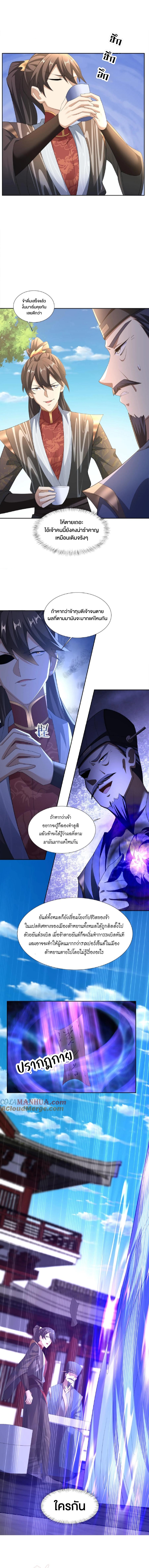 ข้าถูกอัญเชิญมาเพื่อช่วยจักรพรรดินี (ยังไม่ชนฉบับ) ตอนที่ 104 หน้า 4