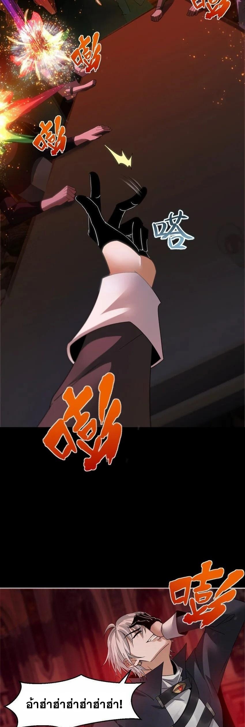 เมื่อจอมมารสุดแกร่งกลายมาเป็นไอ้ไก่อ่อน ตอนที่ 5 หน้า 15
