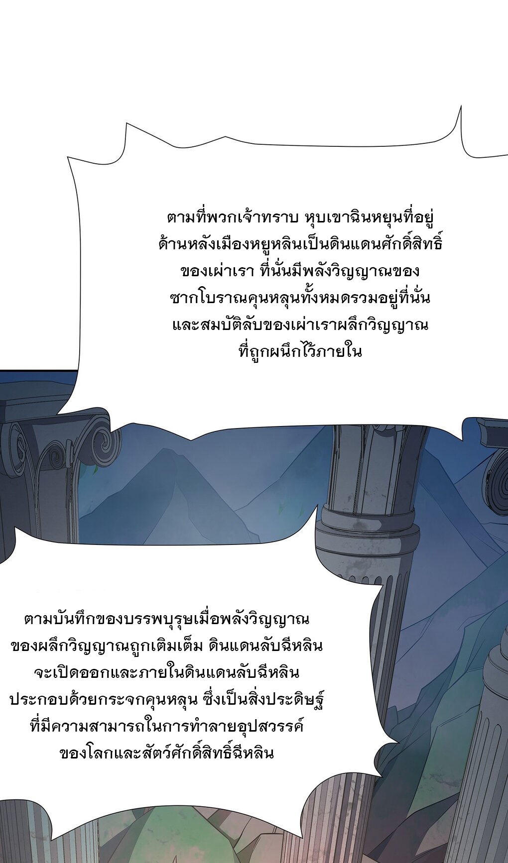 ศิษย์ของข้าล้วนมีอนาคตที่ยิ่งใหญ่ (ชนจีน) ตอนที่ 122 หน้า 43