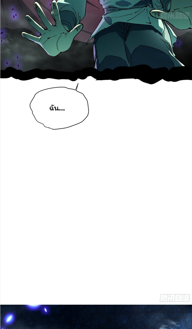 วิวัฒนาการแห่งพลังยุทธ์ขั้นสูง จุดเริ่มต้นจากการตื่นรู้ในฐานะราชาแห่งอสูร! ตอนที่ 10 หน้า 43