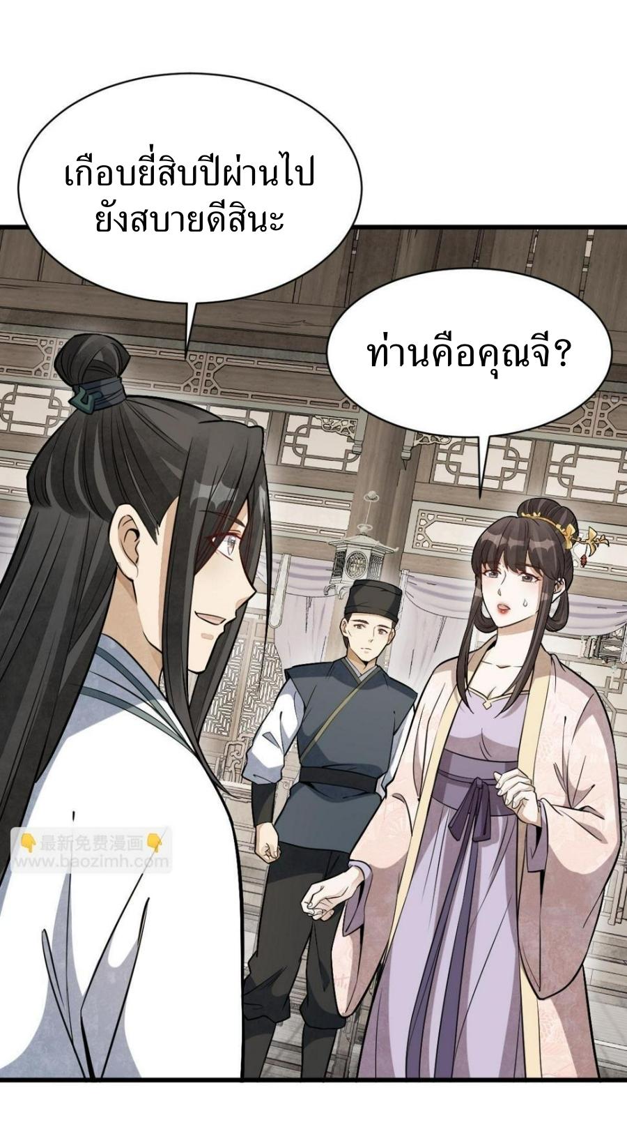 Lan Ke Qi Yuan ตอนที่ 194 หน้า 10