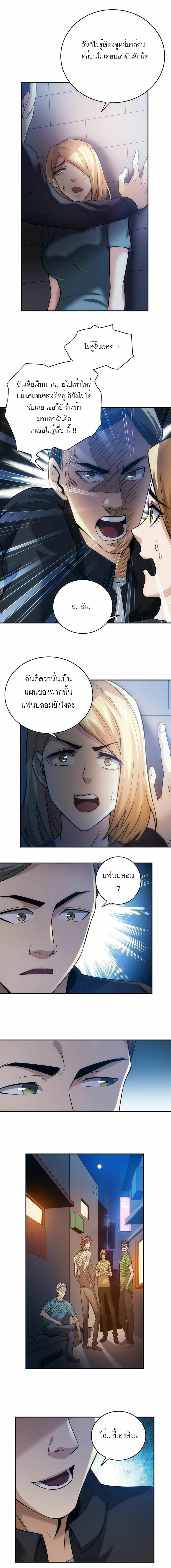 [ชนจีน] เมื่อผมต้องเติมเกม 30,000 ล้านดอลลาร์ ตอนที่ 33 หน้า 10