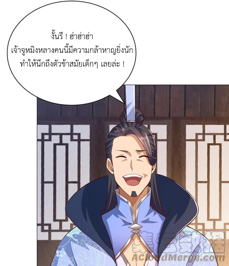 (ชนจีน) Dragon Master (จูหมิง นักรบเซียนมังกร) ตอนที่ 79 หน้า 35