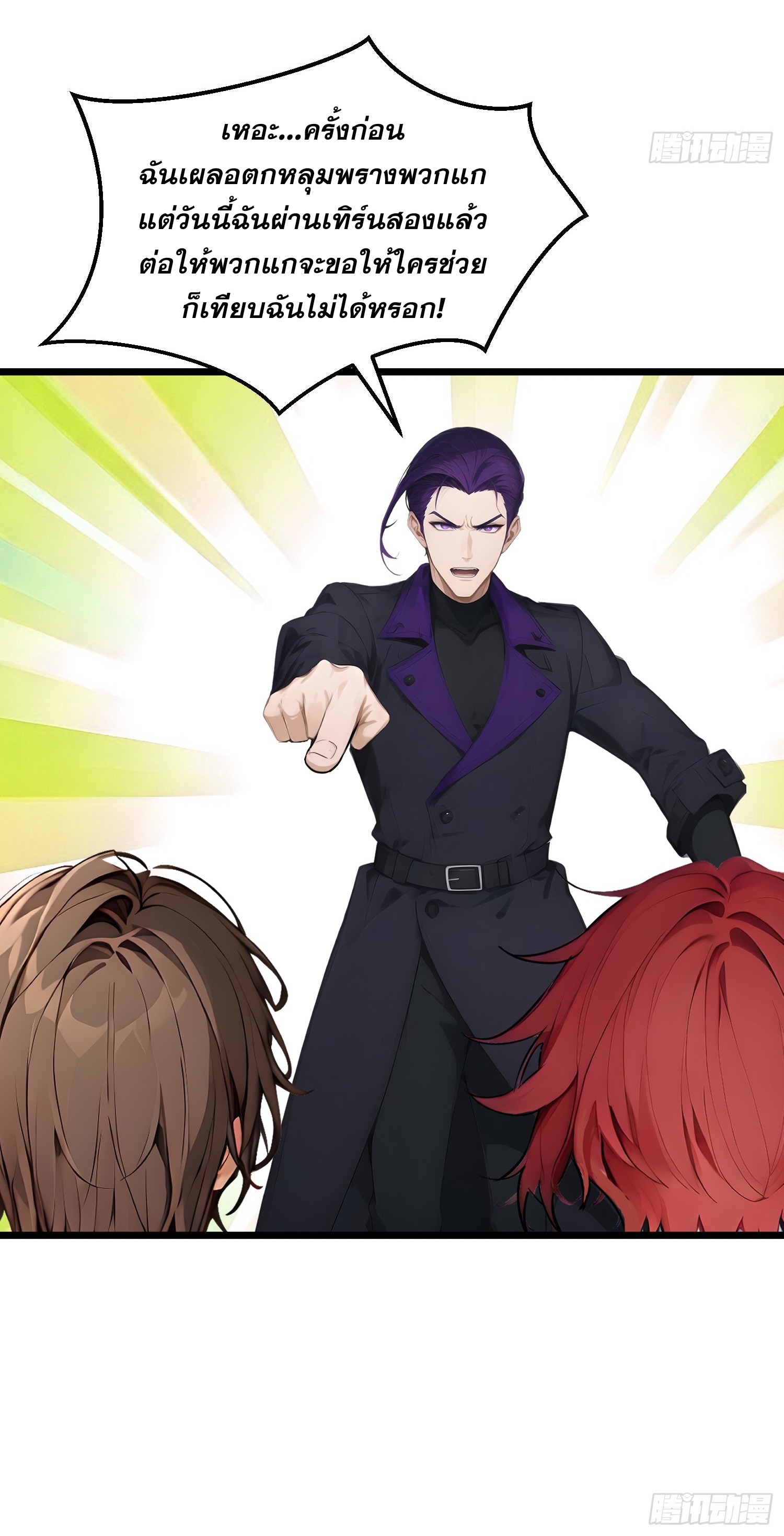 เปลี่ยนอาชีพเหมือนกันแต่สกิลของผมดันเป็นเวทย์ต้องห้ามทั้งหมด ตอนที่ 9 หน้า 7