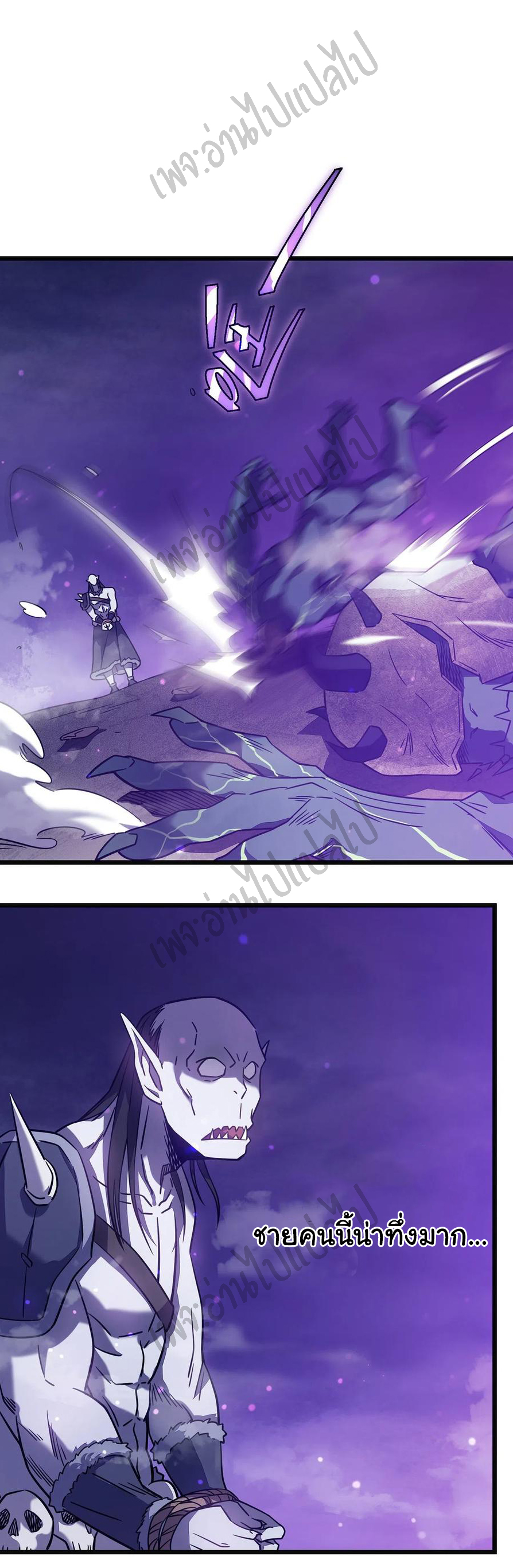 I killed the gods in another world ตอนที่ 19 หน้า 3