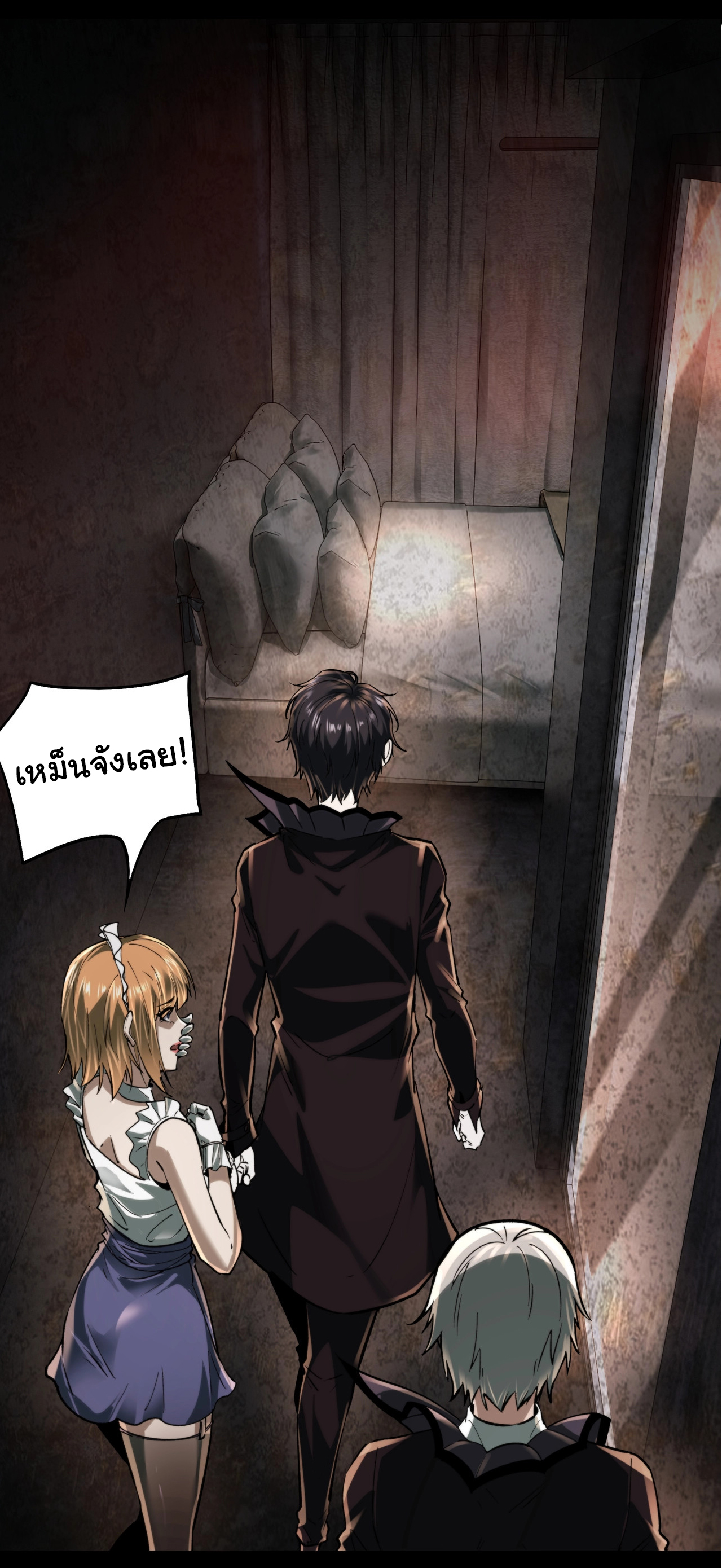 I Play the Horror World as a Simulation Game ตอนที่ 3 หน้า 39