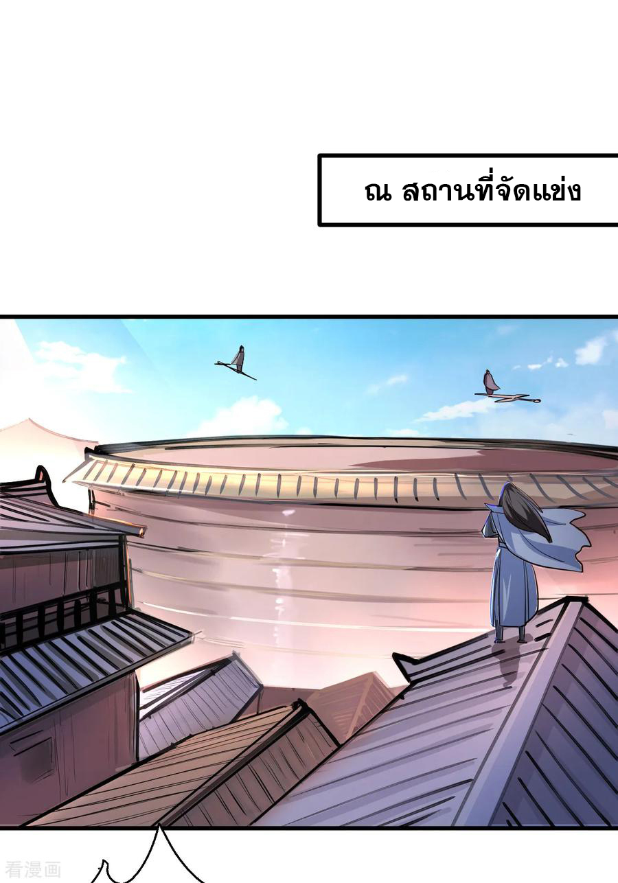 The Strongest Golden Kidney System ตอนที่ 42 หน้า 3