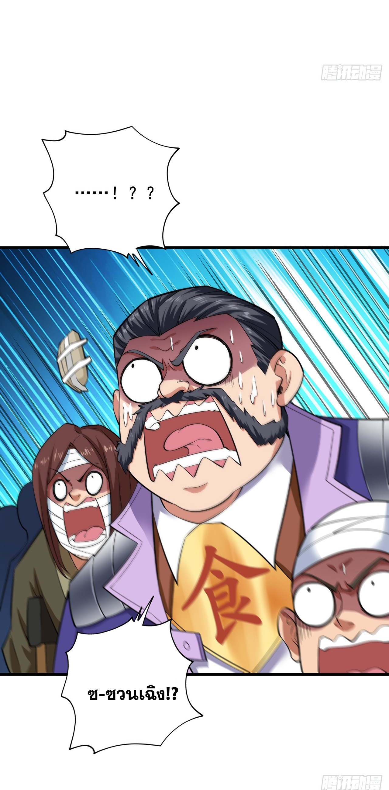 ข้าอยู่อย่างสันโดษมากว่า 100,000 ปี (ทันจีน) ตอนที่ 80 หน้า 30