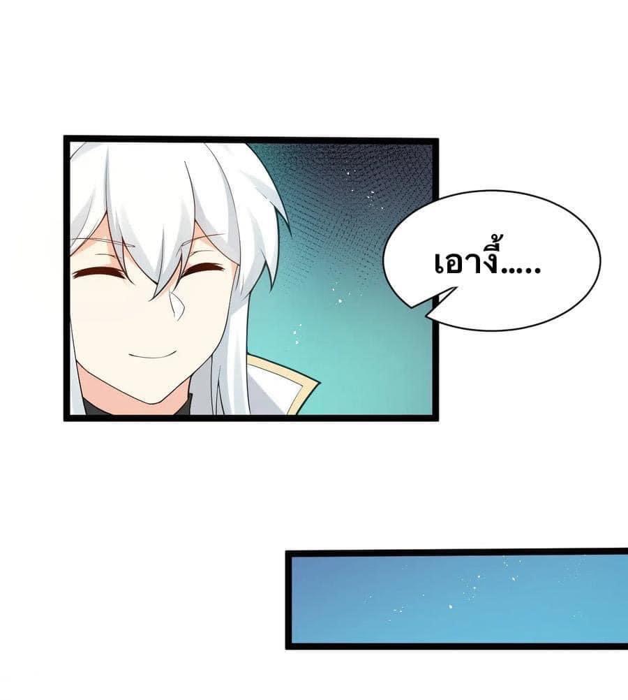 มหาบุรุษ ในตำนาน ตำนานที่หลับใหล (ศิษย์เบิ้มๆ) ตอนที่ 25 หน้า 34