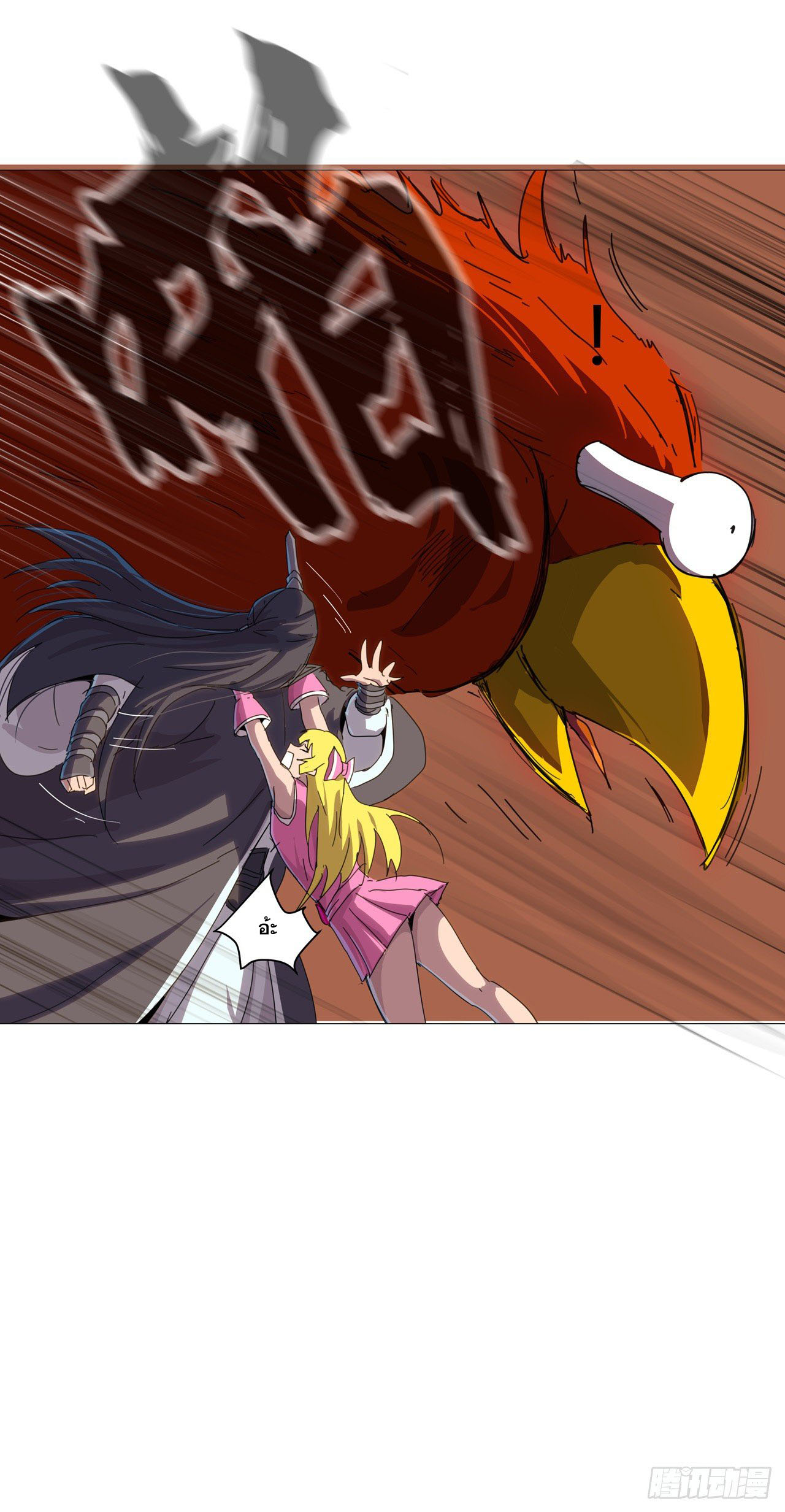 Cultivator vs Superhero (ทันจีน) ตอนที่ 79 หน้า 13