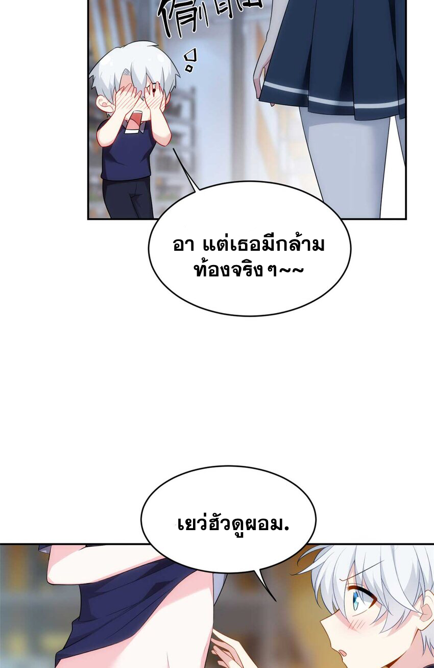 i eat soft rice in another world ตอนที่ 42 หน้า 9