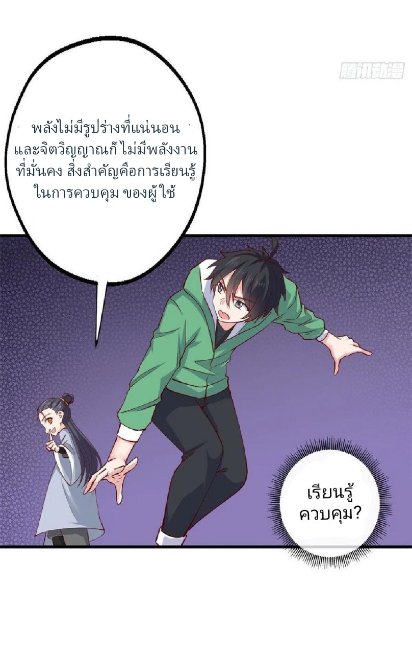 อยู่ดีดีผมก็เป็นลูกเขยราชามังกร ตอนที่ 55 หน้า 12