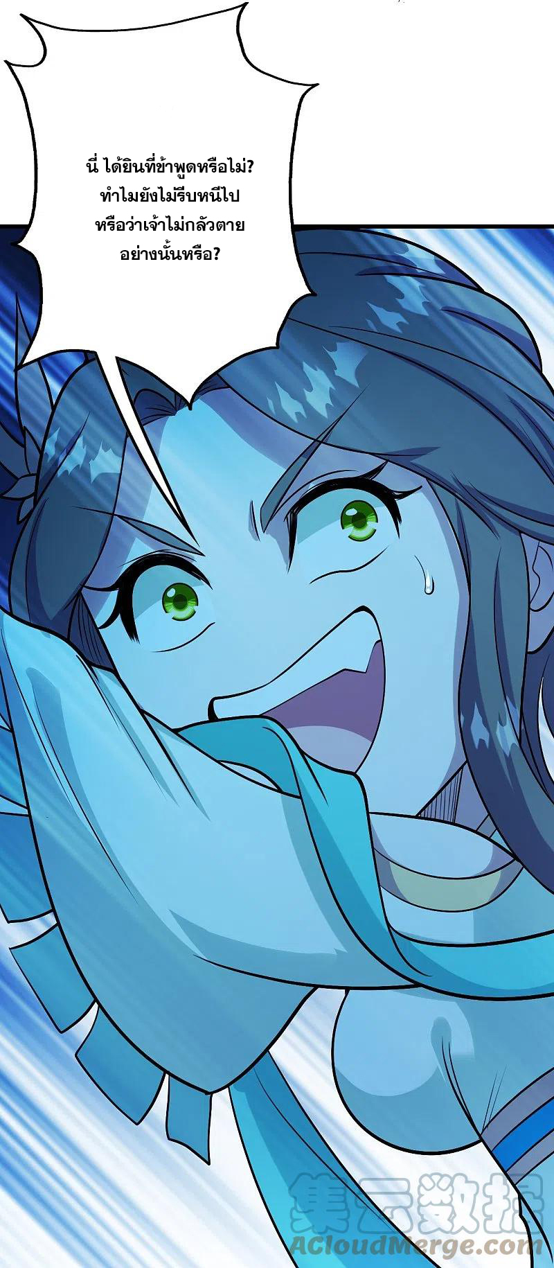 เทพอสูรสยบฟ้า ตอนที่ 248 หน้า 12