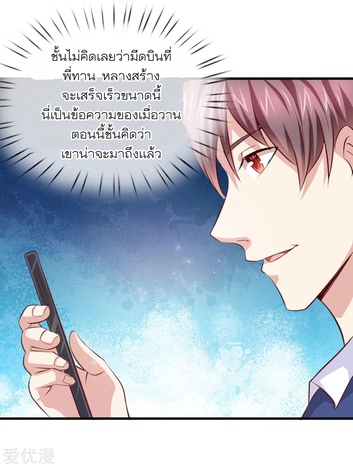 สุดยอดปรมาจารย์มีด ตอนที่ 131 หน้า 13