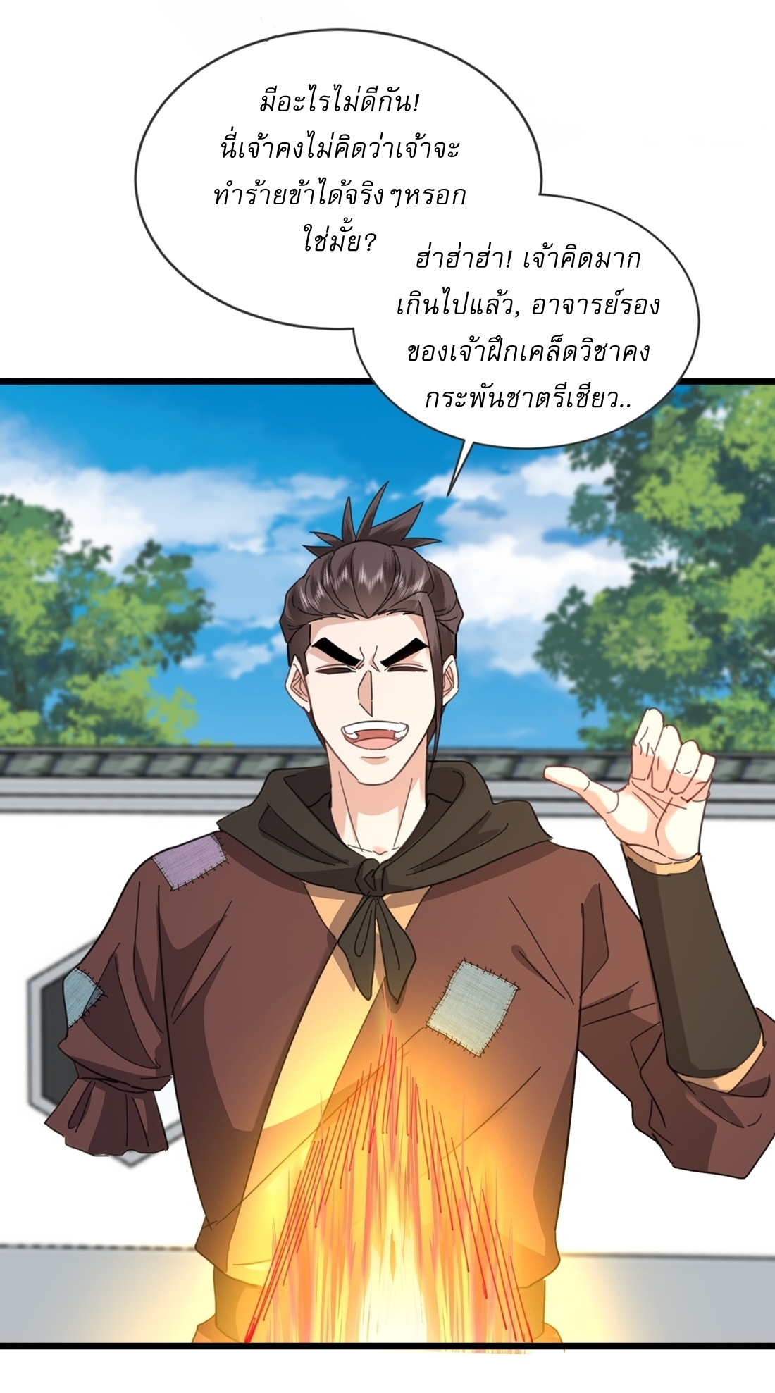 As An Immortal, I Only Practice Forbidden Arts เซียนอย่างข้า ฝึกเพียงเคล็ดวิชาต้องห้ามเท่านั้น! ตอนที่ 19 หน้า 18