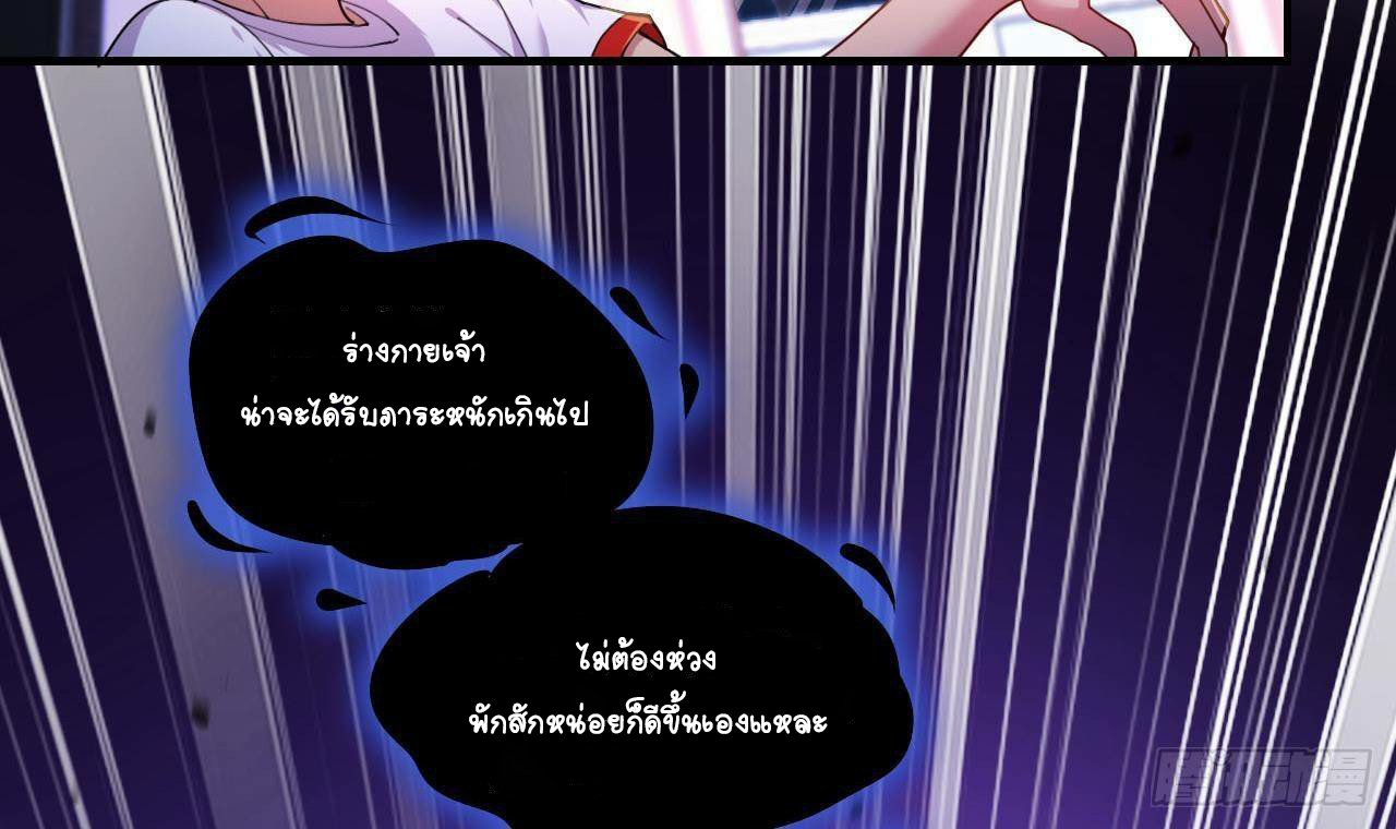 อยู่ดีๆโลกของผมก็เต็มไปด้วยสิ่งลึกลับ ตอนที่ 5 หน้า 36