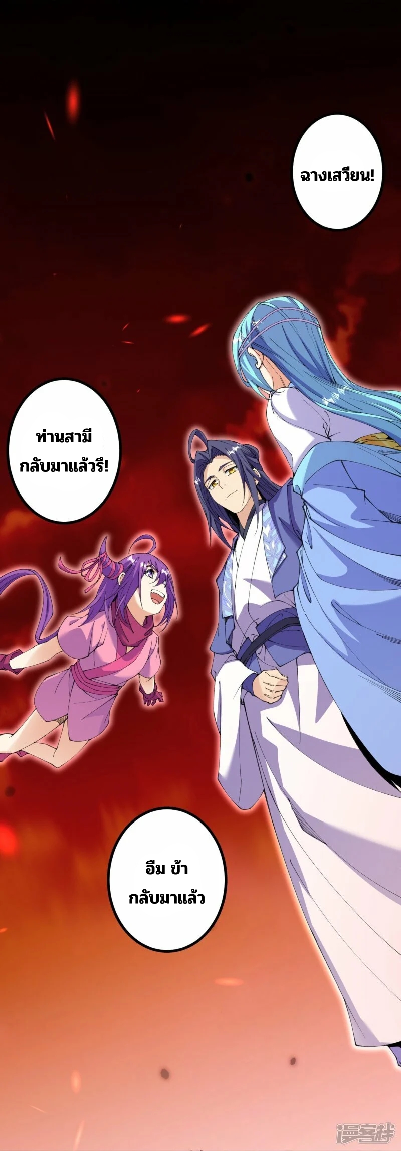บรรพบุรุษผู้ขัดเกลากายา (ทันจีน) ตอนที่ 180 หน้า 7