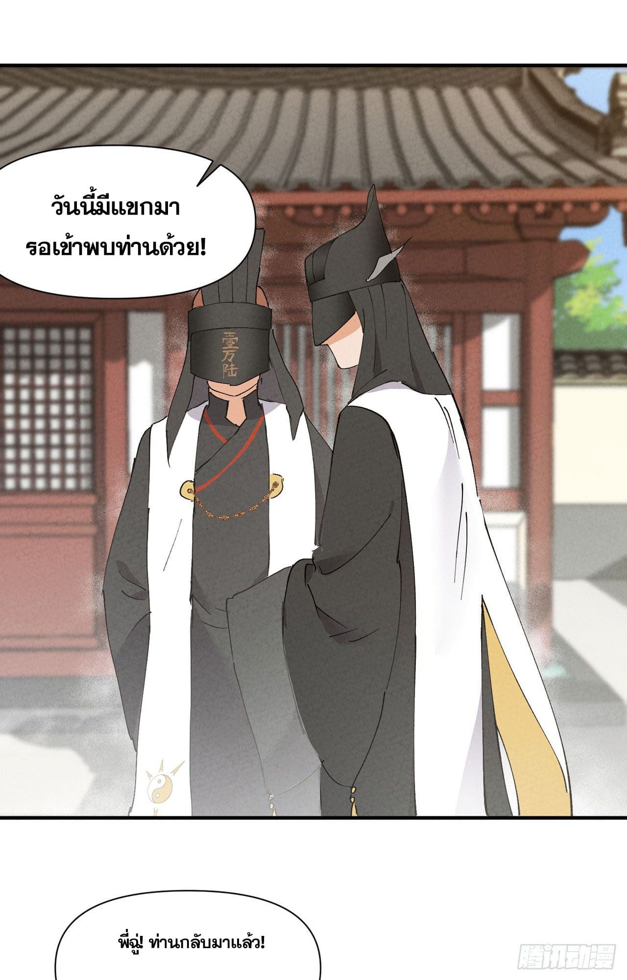 ระบบพัฒนาสุดแข็งแกร่ง ตอนที่ 45 หน้า 15