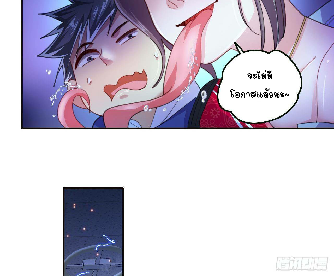อยู่ดีๆโลกของผมก็เต็มไปด้วยสิ่งลึกลับ ตอนที่ 1 หน้า 52