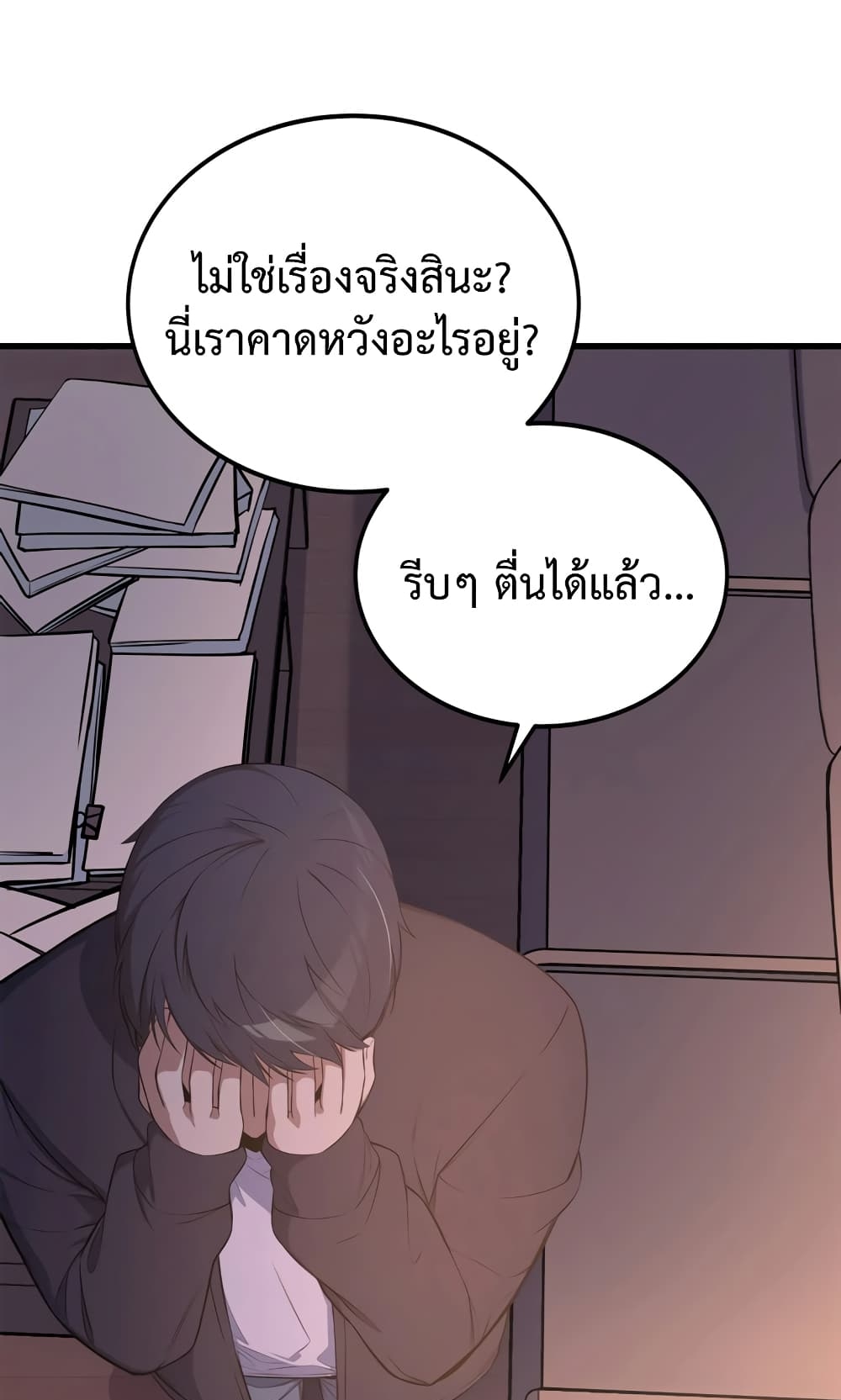 ผมเป็นนักเขียนบทที่มีระบบสปอยล์ ตอนที่ 2 หน้า 78