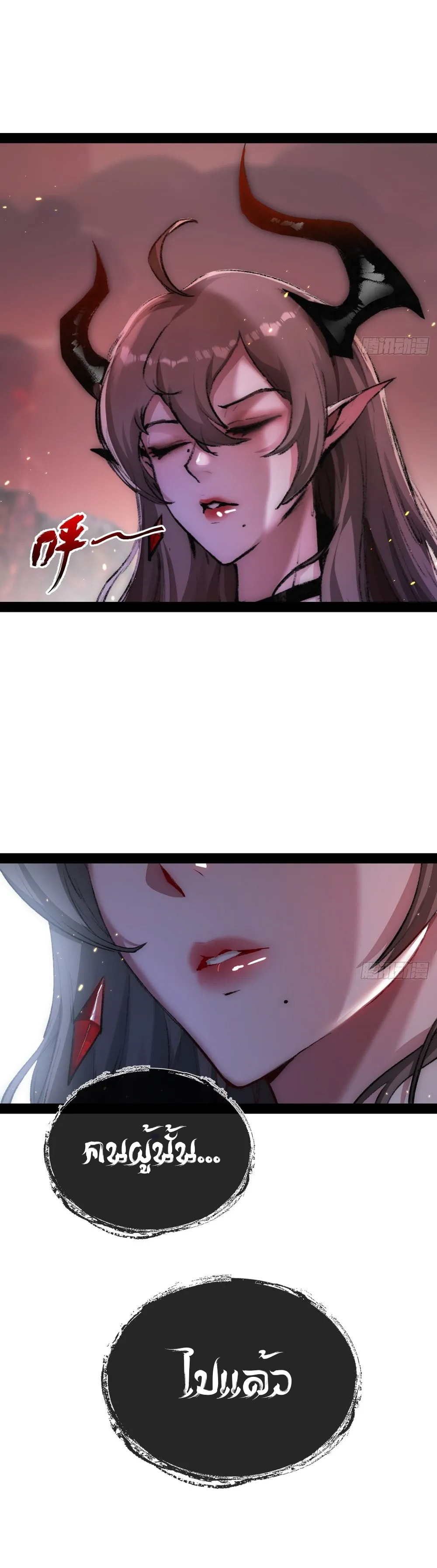 ผู้ล่าสังหารจันทรา ตอนที่ 12 หน้า 36